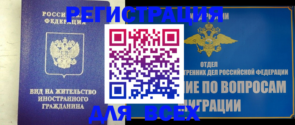 прописка поиск в Анапе