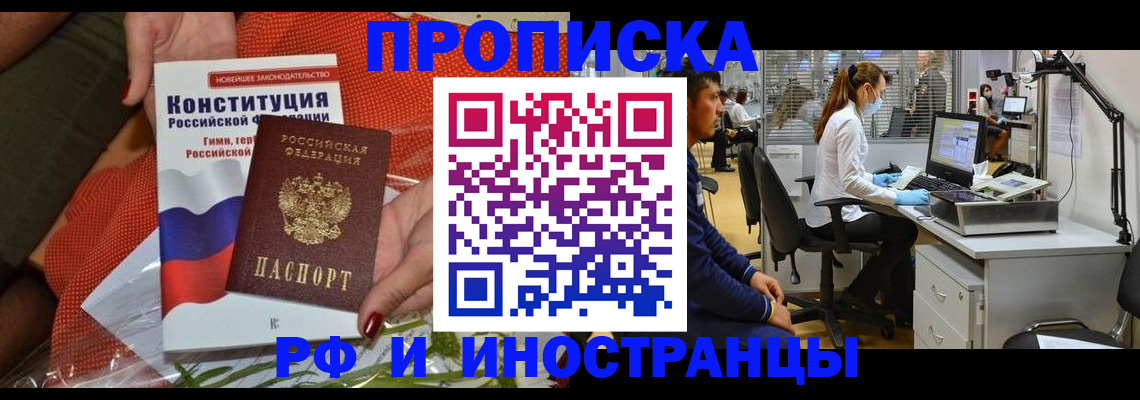 временная регистрация для школы в Анапе